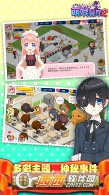 萌娘餐厅2 1.30.01 安卓版