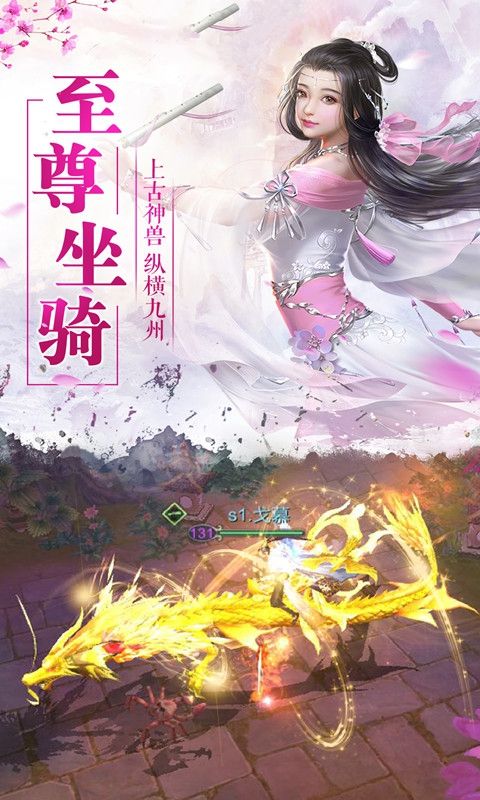 主宰九界手游官网测试版图片1