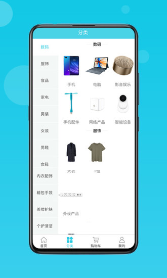 流量达人app v4.2.3