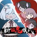 恐怖躲猫免广告版