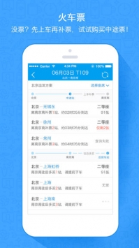 阿里旅行 v3.1.5