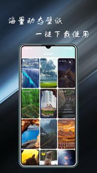 壁纸主题大全 v7.8.0