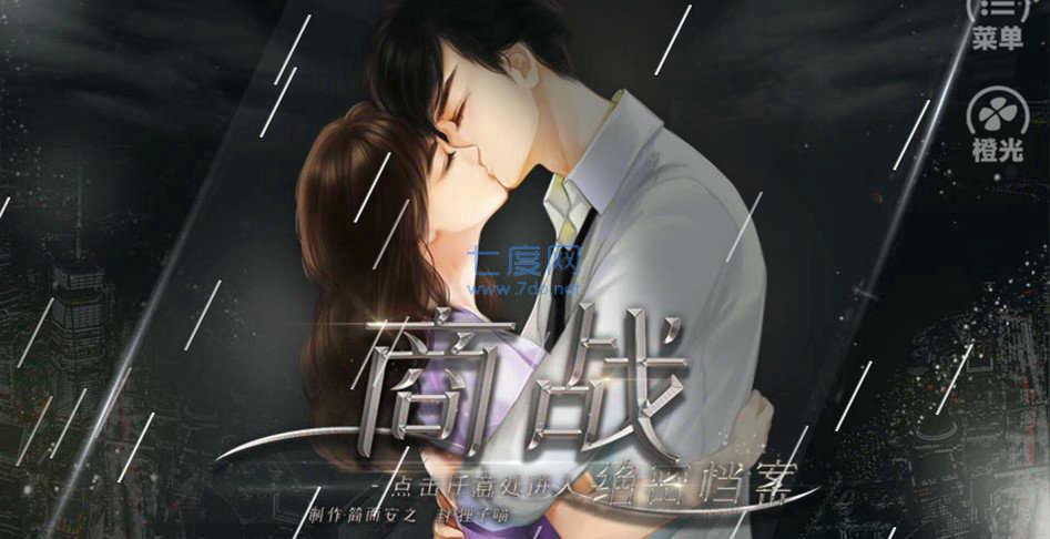 商战绝密档案商城版 v3.0.1