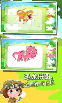 恐龙世界知识大全 v2.0.5