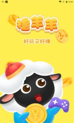 撸羊羊游戏领红包福利版  v3.3.1
