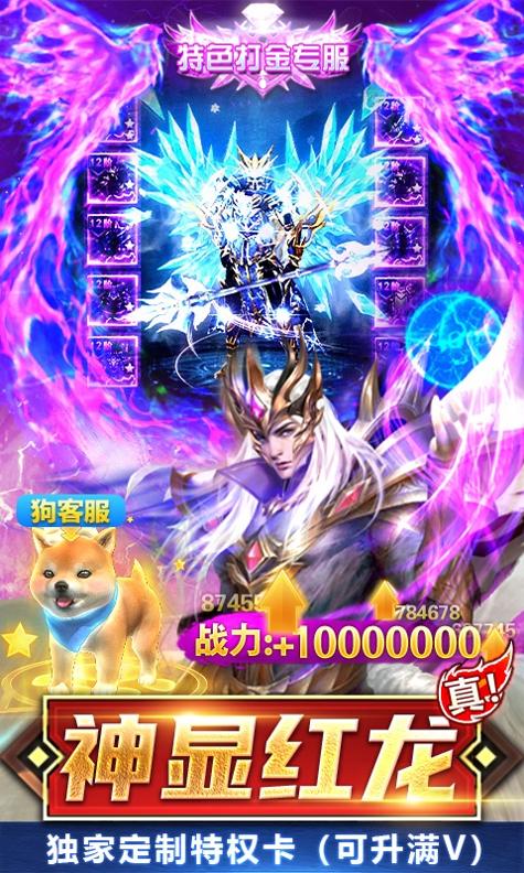 众神风云(真红奇迹MU) v1.0.0