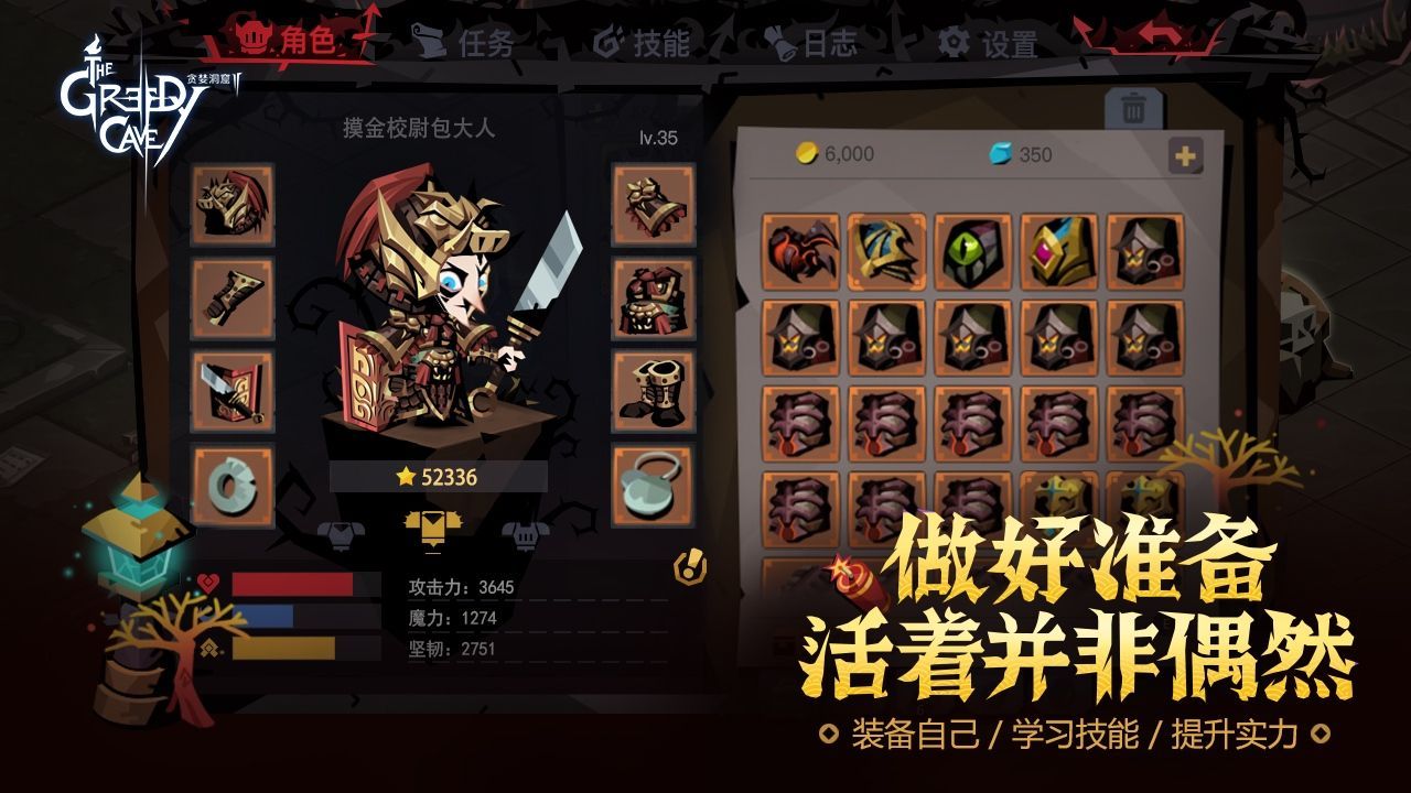 贪婪洞窟2春节更新版官方网站下载  v5.1.4