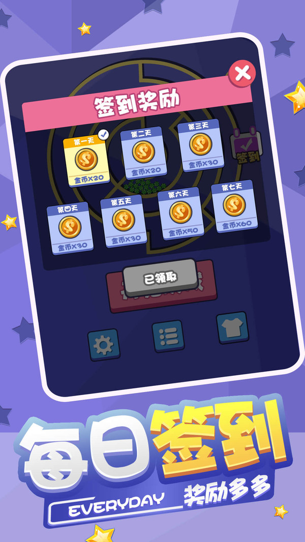 球球迷宫逃脱游戏官方版  v3.0.4