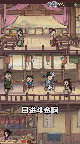 经商风云录 3.9.1