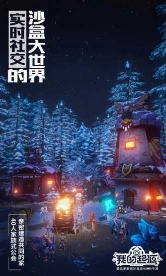 我的起源 v1.1.422263