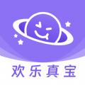 欢乐真宝软件红包版