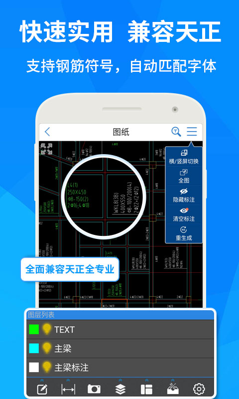 cad快速看图手机版 v5.9.4