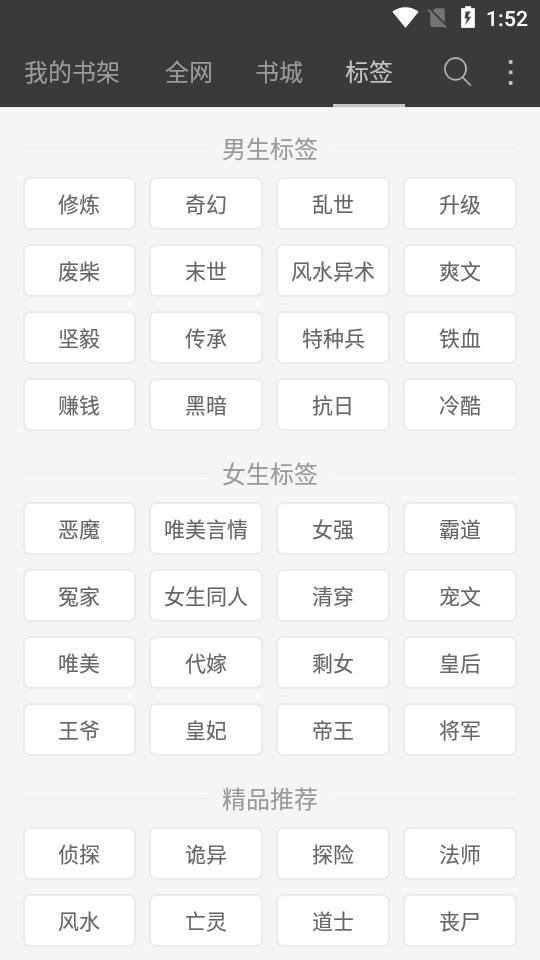微微小说  v3.00.00
