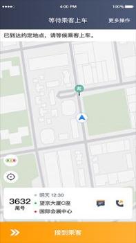 胖哒出行司机端 v3.0.5