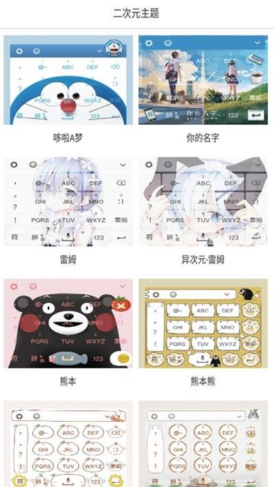 二次元主题 v2.2