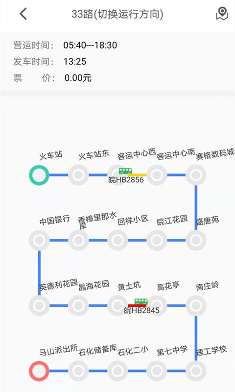 公交e出行免费最新版下载安装 截图1