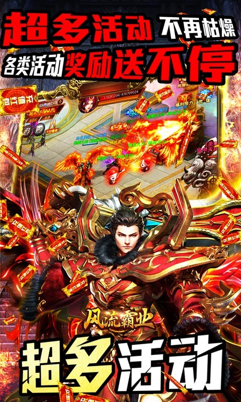 风流霸业官方版  v2.2001