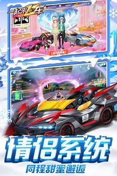 一起来飞车官网正版游戏下载  v3.1.2