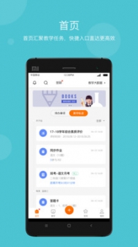 学乐云教学 v2.0.5
