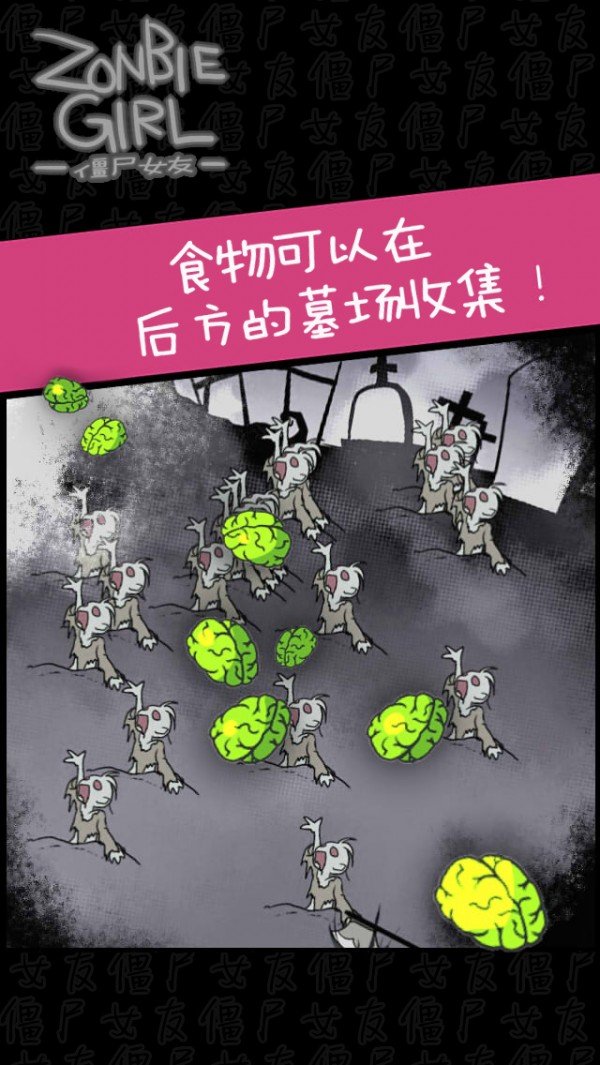 僵尸女友 版本:v5.12.5