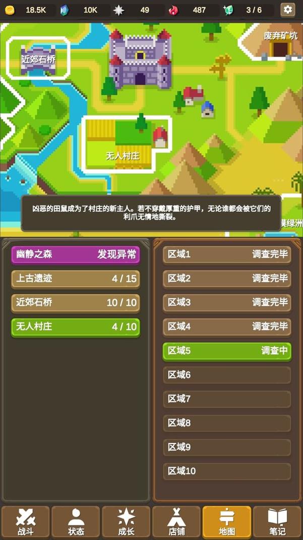魔物调查者单机 v0.7.0