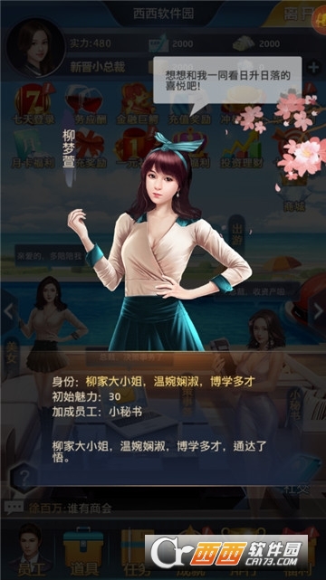 都市罗生门安卓版 v1.0.1最新版