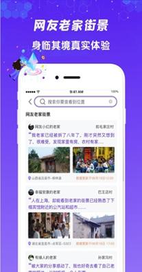 九州高清街景 v1.0.0