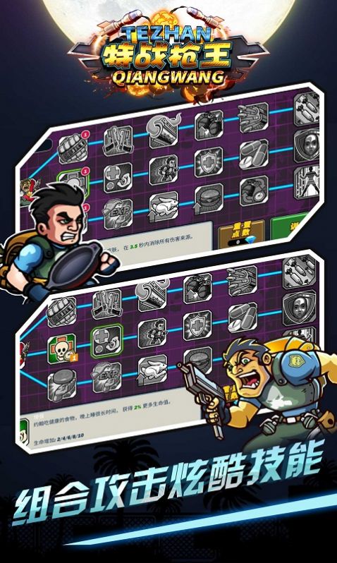 特战枪王游戏官方安卓版  v3.5.1