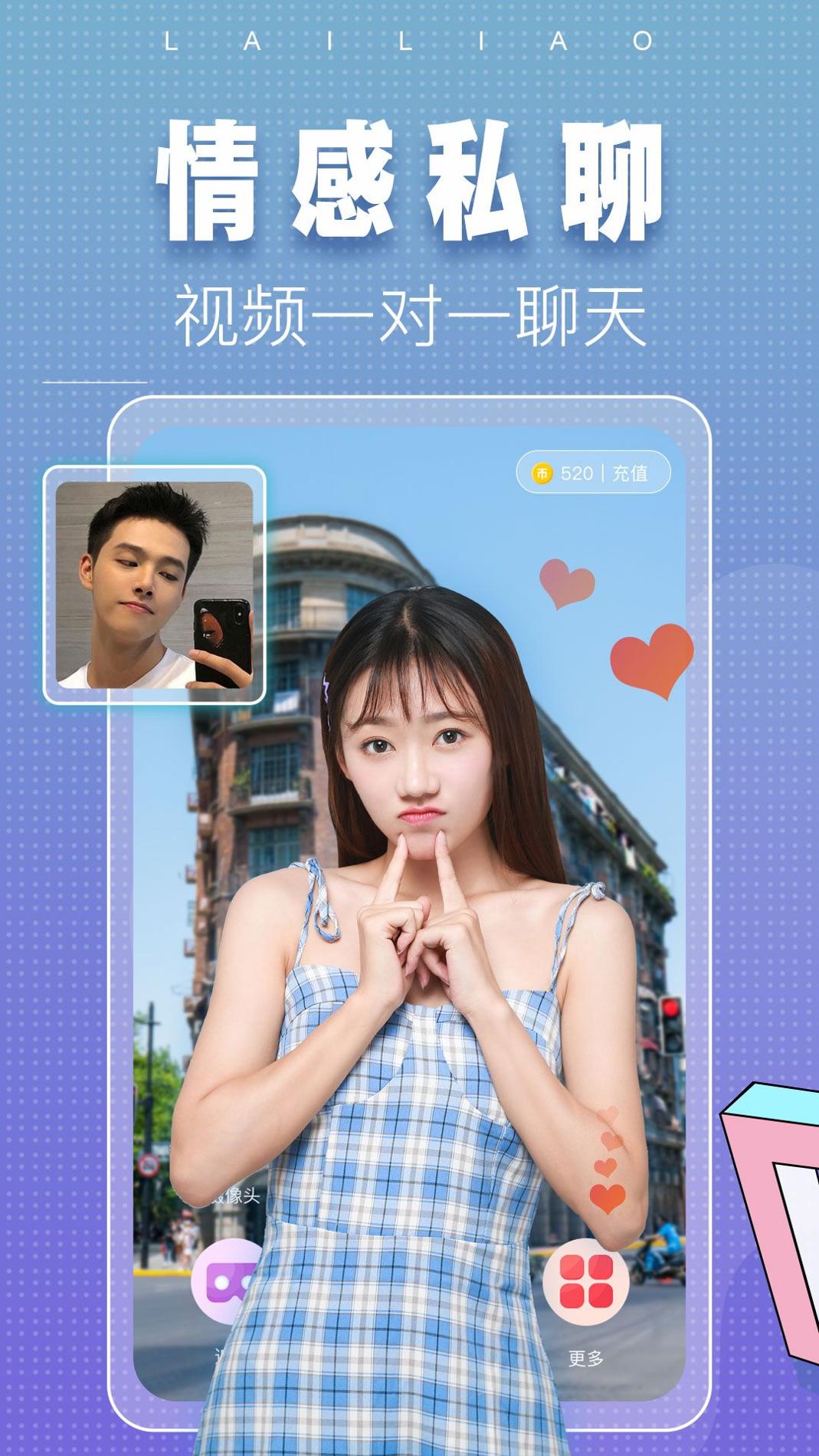 涌乐觅语交友.jpg