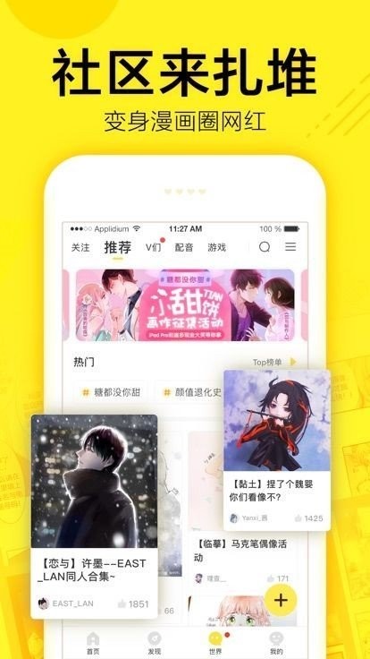 copymanga拷贝漫画  v1.0.1