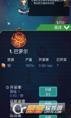 闲置星球矿工汉化版(解锁) 1.6.0 安卓版