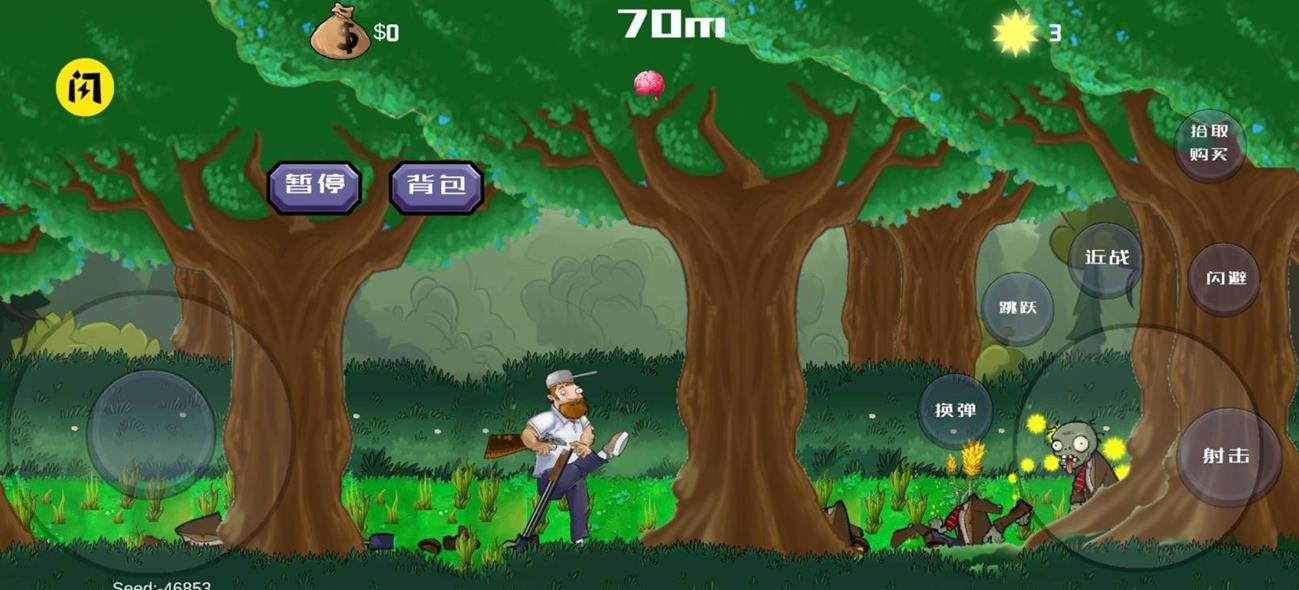 戴夫大战僵尸新版  v1.01