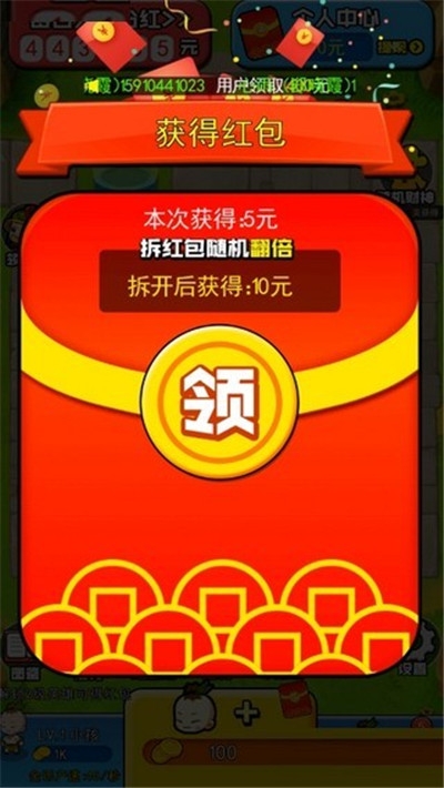 王者争霸红包版 v1.3安卓版