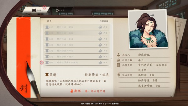 侠之道第三年更新结局完整版免费下载  v5.4.3