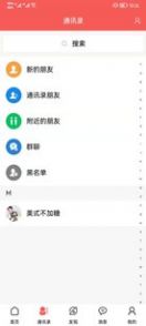公共社群安卓版app 截图1