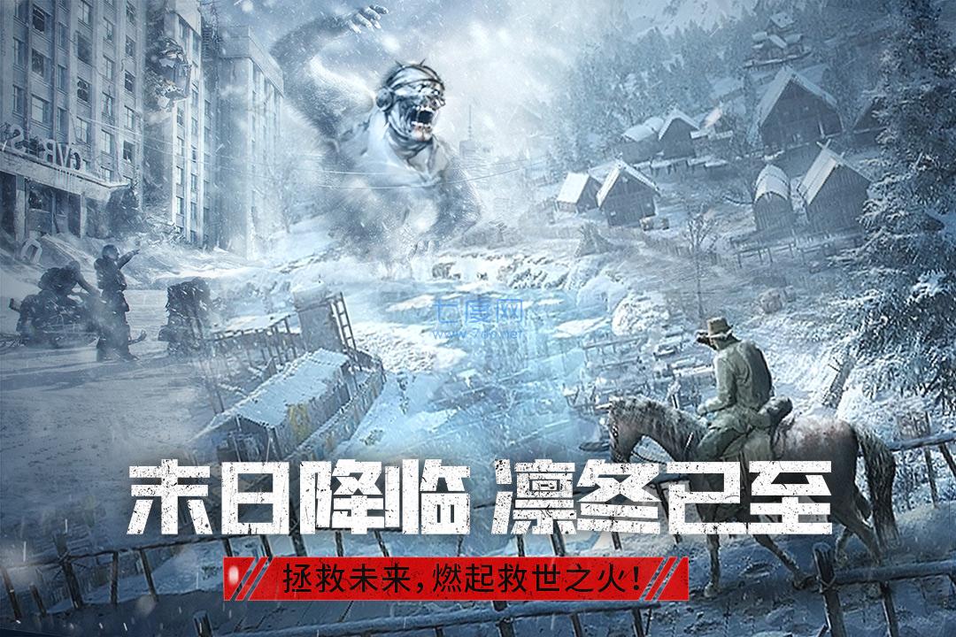 末日围城破解版无限内购