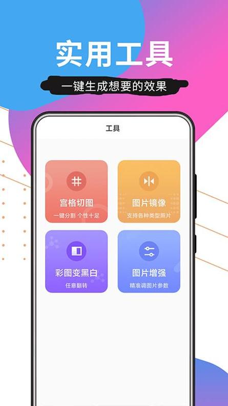 壁纸精品秀 v1.0.1
