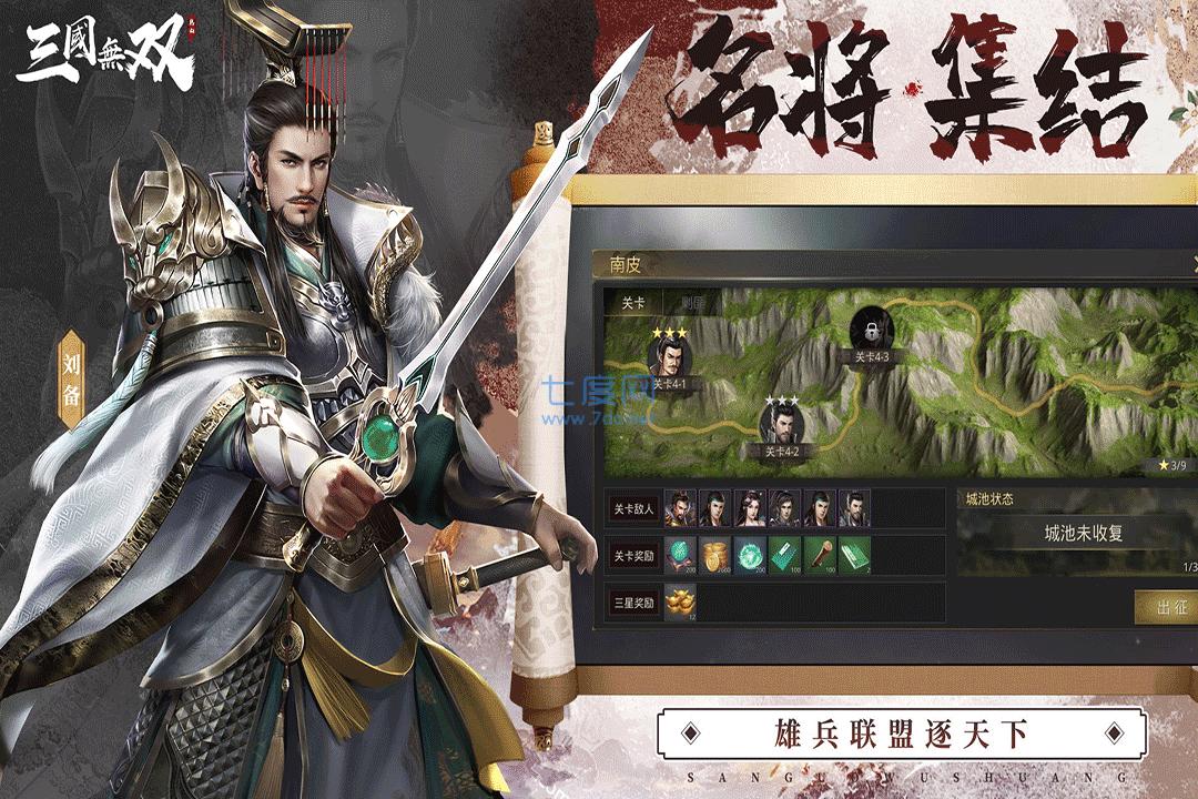 热血三国手游官网版 v1.002