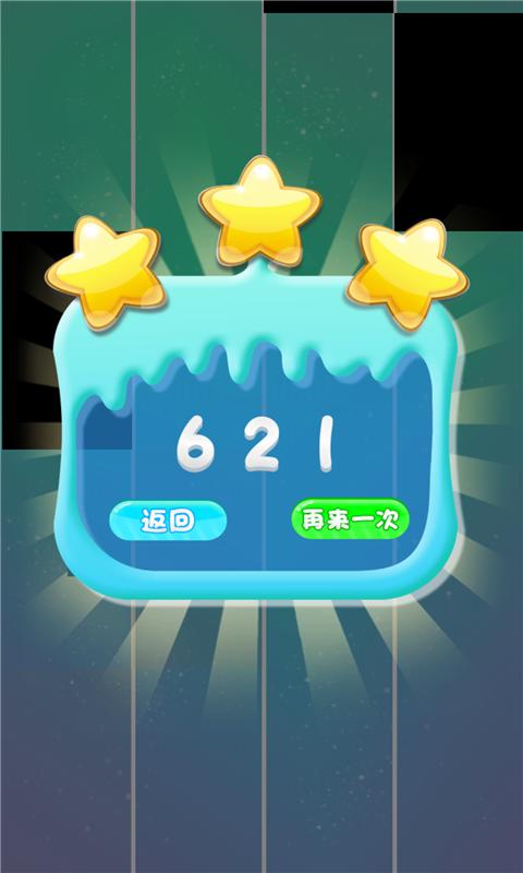 钢琴白块节奏 v3.1.5