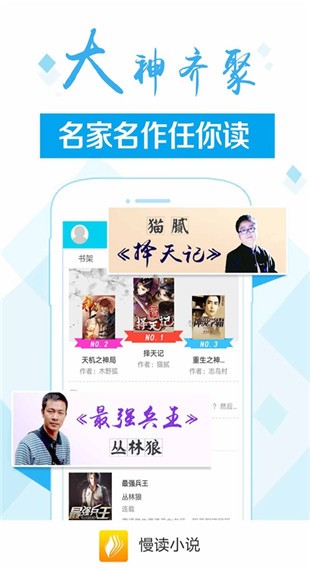 慢读小说2023  v2.1.0