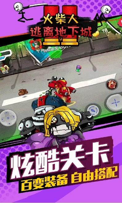 火柴人逃离地下城.jpg 火柴人逃离地下城.jpg