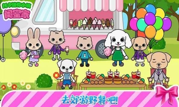 托卡迷你小镇闺蜜家2022.jpg 托卡迷你小镇闺蜜家2022.jpg