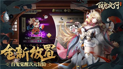 百鬼夜行2.0.1  v2.0.4