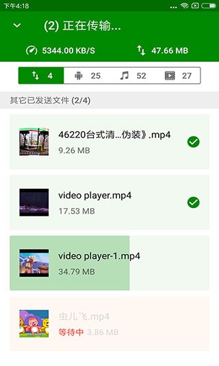 闪传  v4.4.2