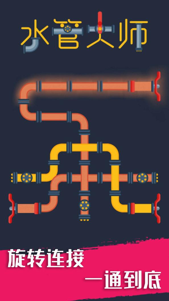 水管大师2021 v1.0.1