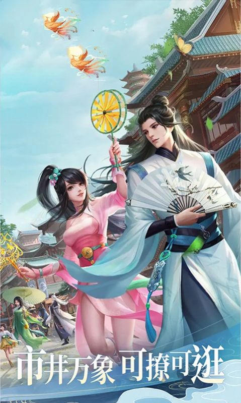 完美诛仙手游官网最新版  v3.0.2