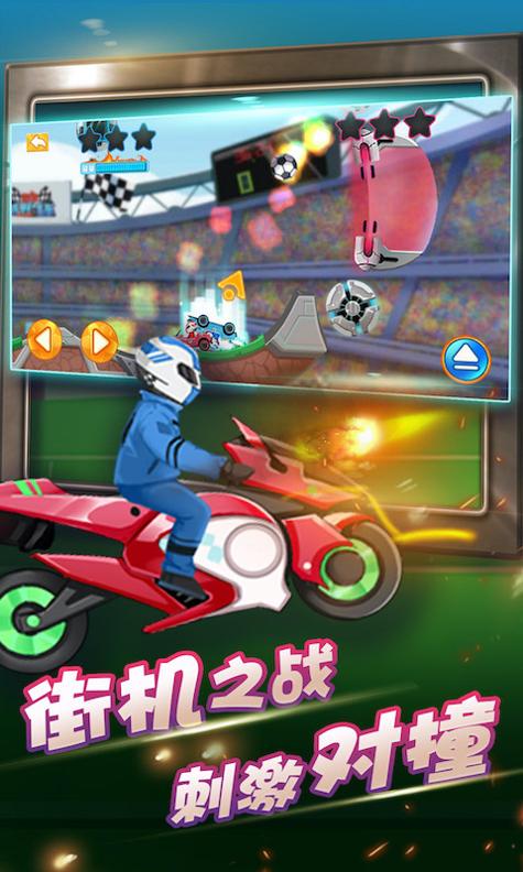 街机越野战车2 v1.0.2