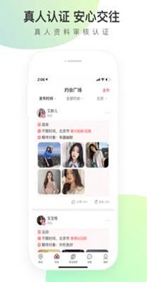 甜媛交友.png