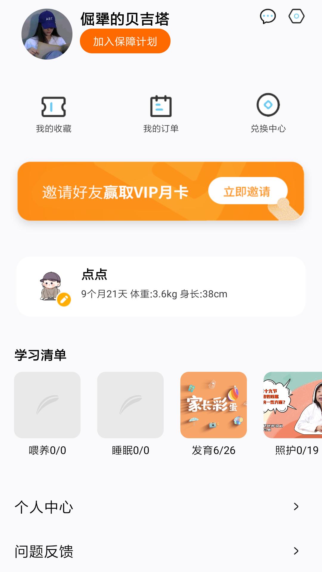 妈妈学医APP官方版图片1