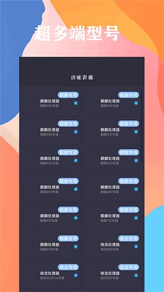 画质大师最新版截图1